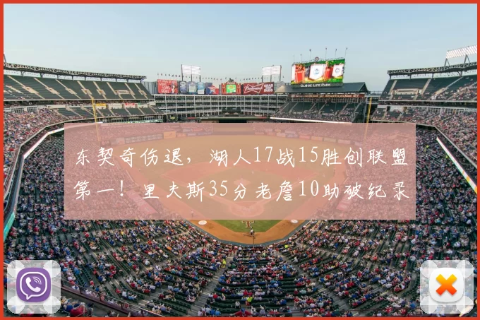 17年专注，看UTO悠途如何成为中国冰雪米兰赛场上的“底气”